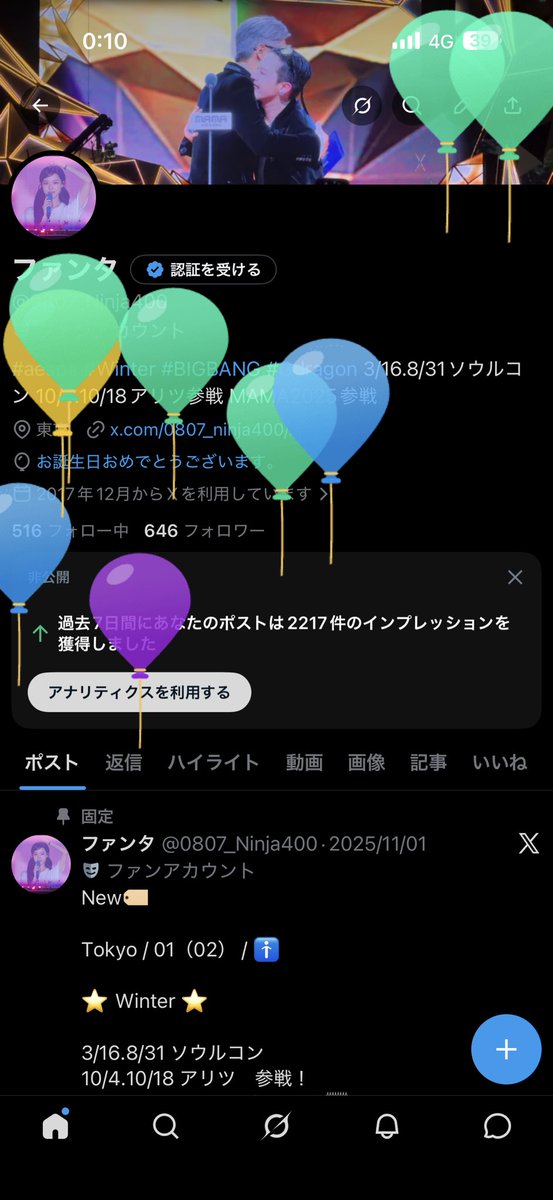 ファンタ tweet media