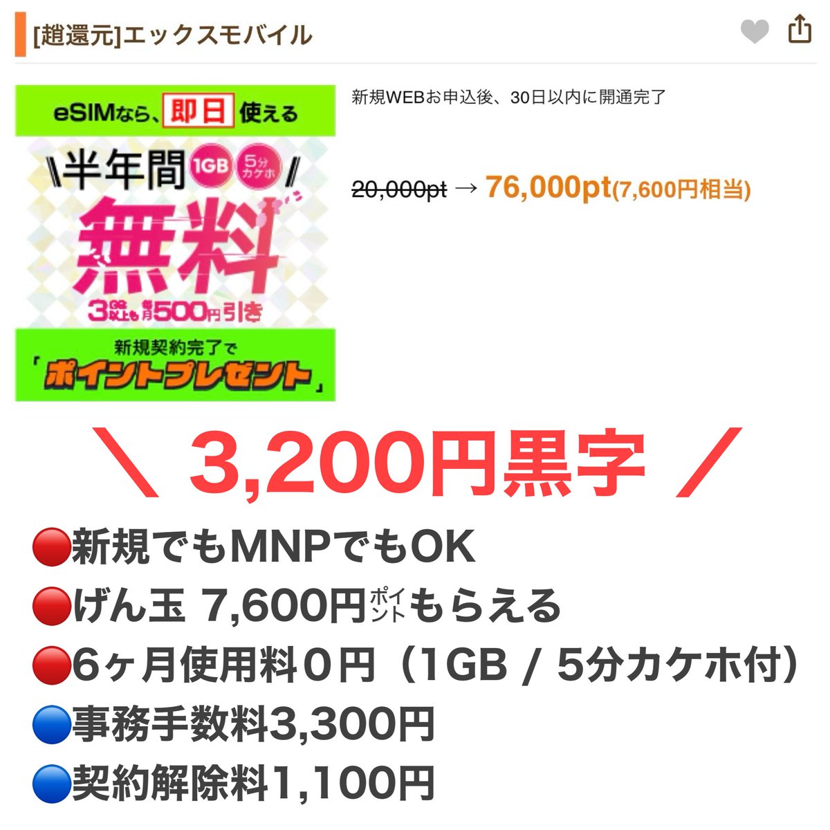 MURA（むら）🐑【お得情報×新NISA】 tweet media