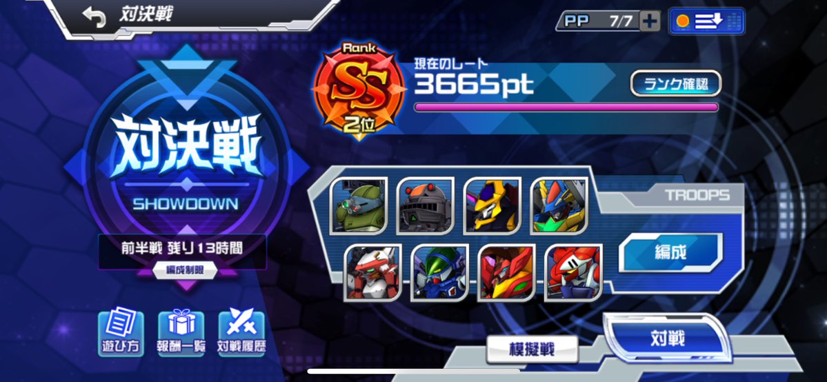 前半戦終わり
ここからが本番🫠
#スパロボDD