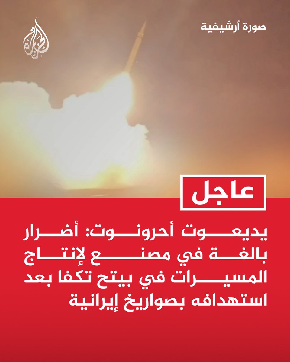 قناة الجزيرة tweet media