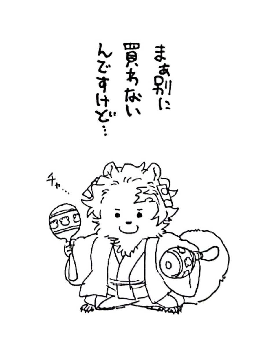 currants714's tweet photo. たらのめの日記
※ポン🎴郎　※獣化 https://t.co/ls8smB9wzH