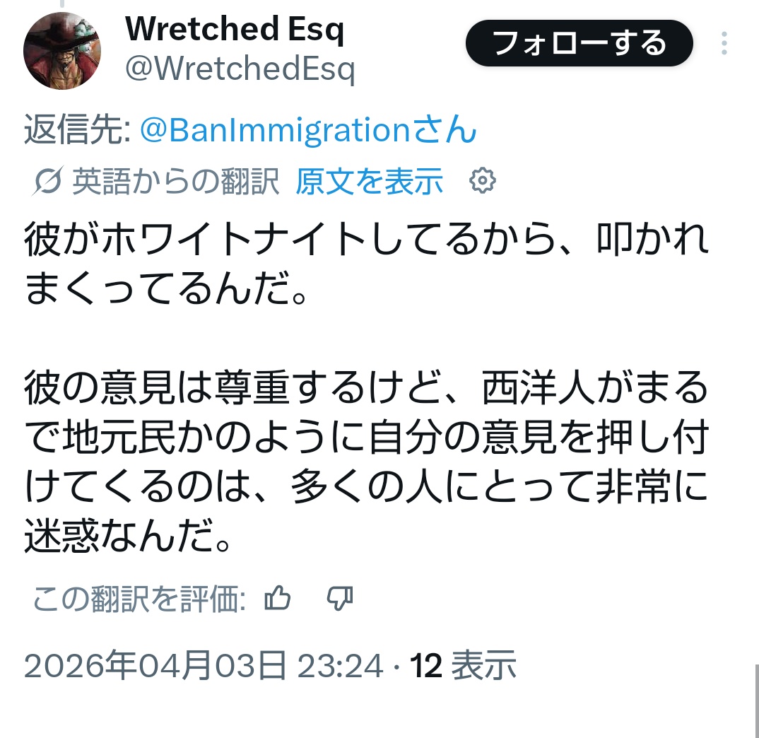 移民反対な母 tweet media