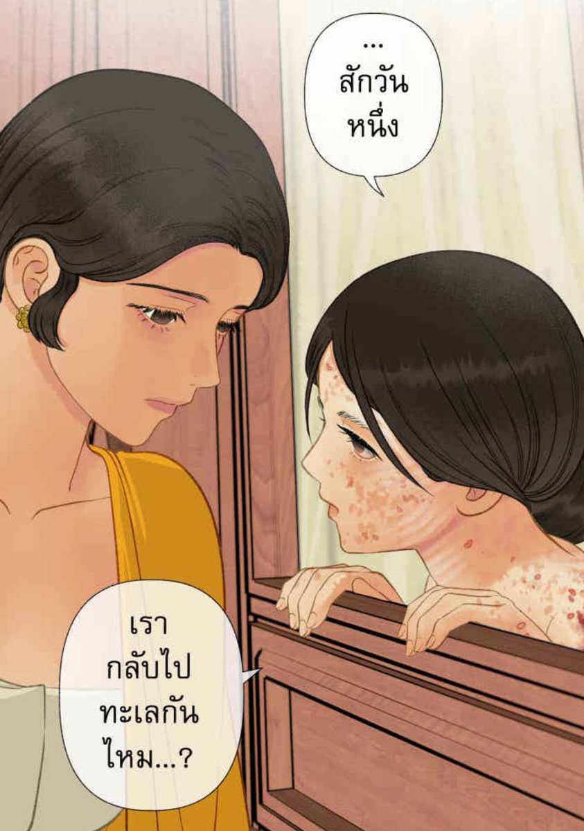 มีน้ำตากับสิ่งนี้ 😭 สมัยก่อนซิฟิลิสยังไม่มีทางรักษา คนเป็นพี่ต้องเจ็บปวดขนาดไหนเห็นอาการน้องแย่ลงเรื่อยๆ 🥲 
#วันทองไร้ใจ