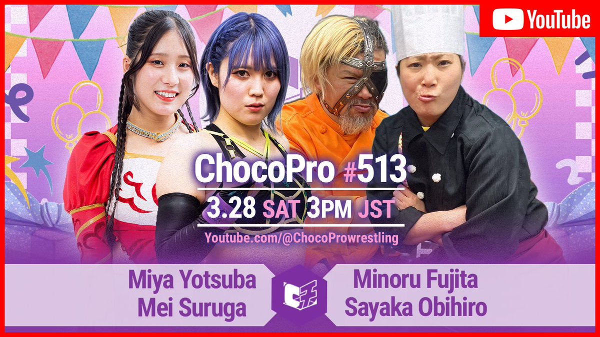 チョコプロ レスリング tweet media