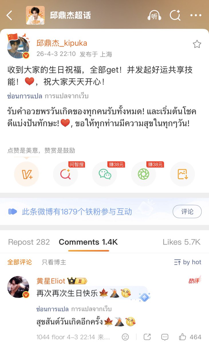 Paprika85 tweet media