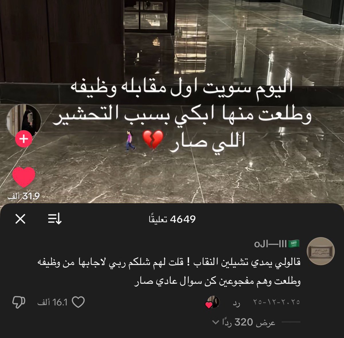 بسّـره. tweet media