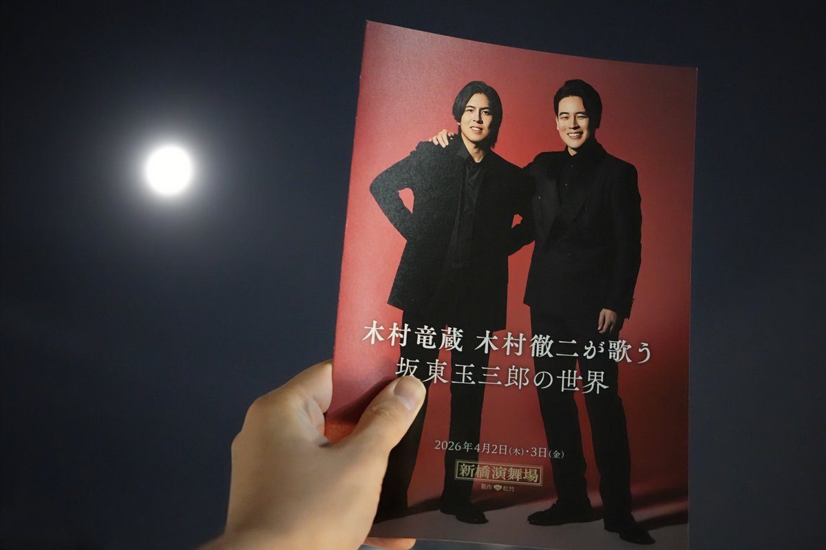 木村徹二 tweet media