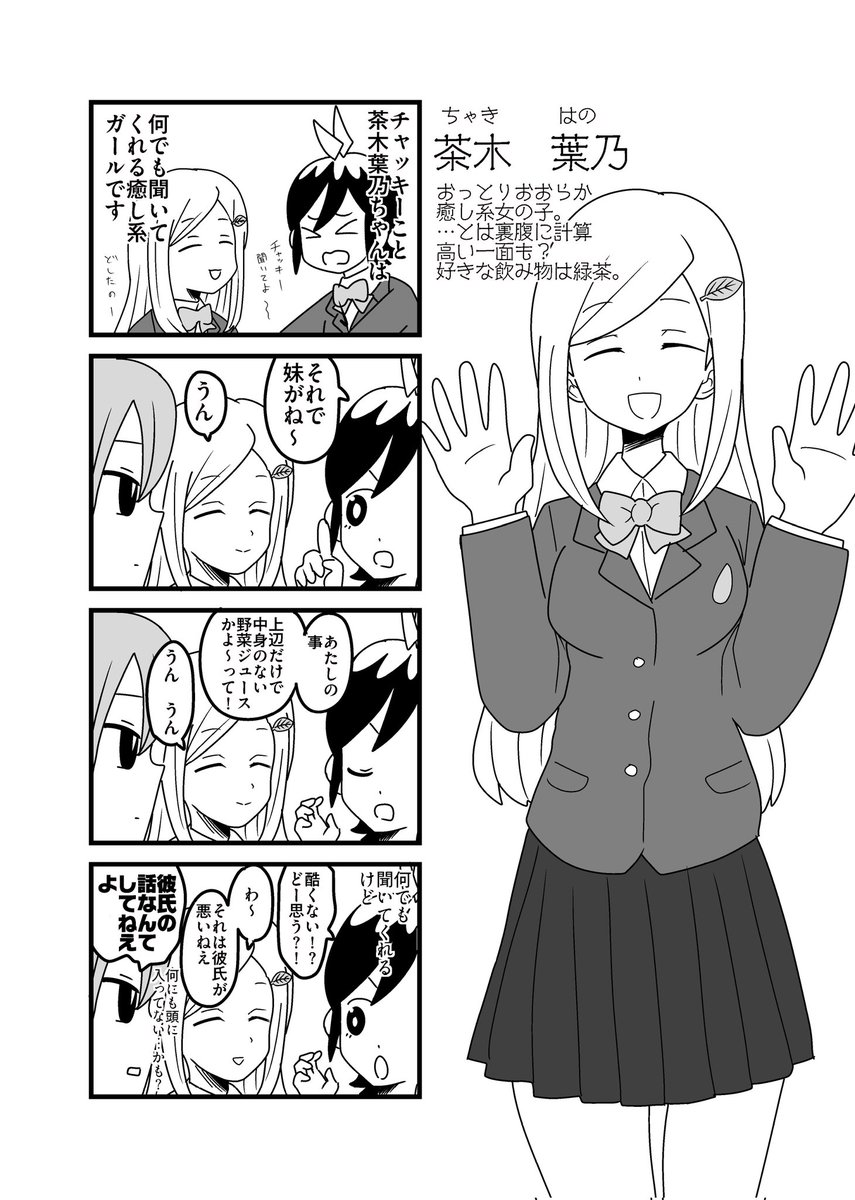 存在しない萌え漫画 