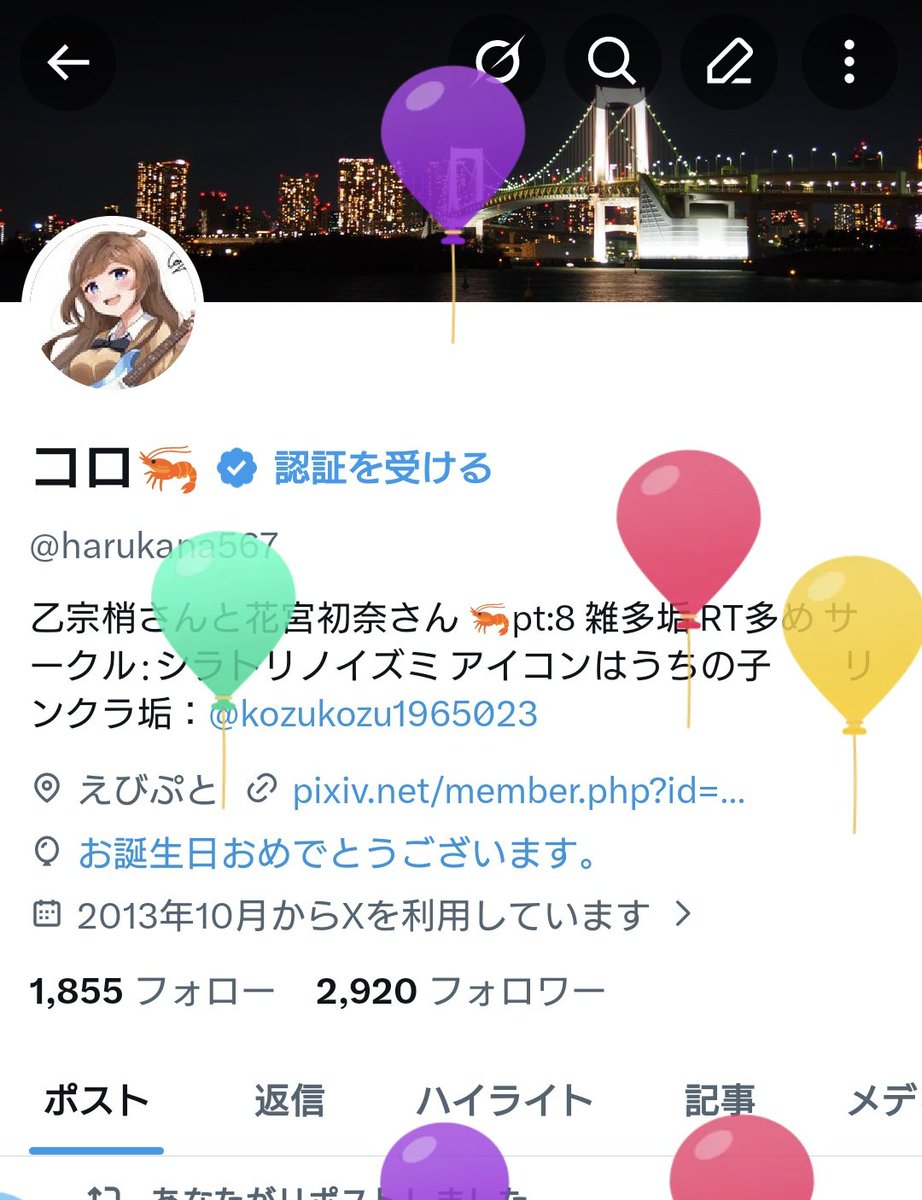 コロ🦐 tweet media