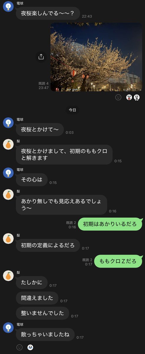 井口(ﾊﾗｼｮｳ)@ちゅ、多様性 tweet media