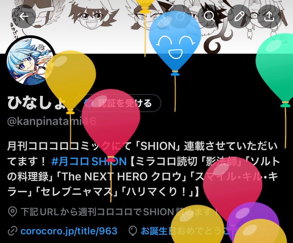 ひなしょ tweet media