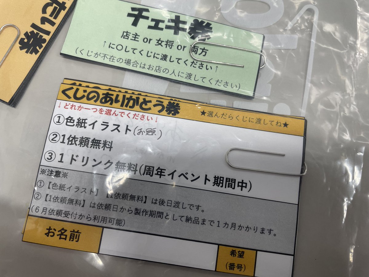 くじ【周年記念くじやります！】 tweet media