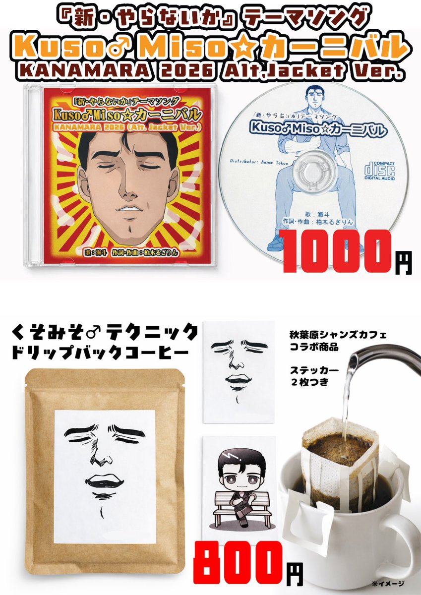 くそみそ公式 tweet media