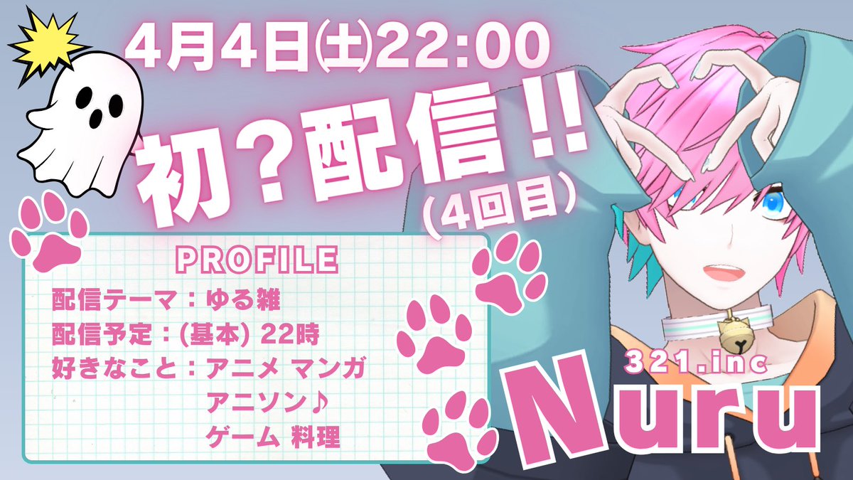 ヌル tweet media