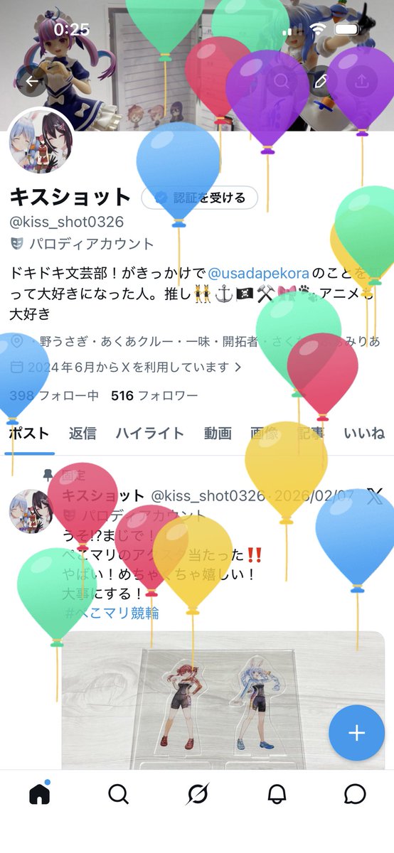 キスショット tweet media