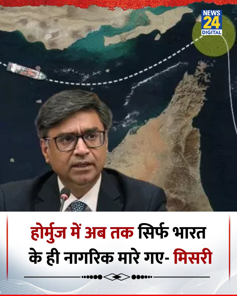 Hemant Sahu tweet media