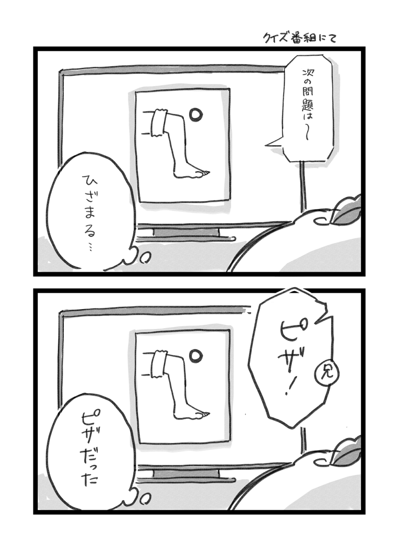 日記
ナチュラルにそれしか浮かばなかった 