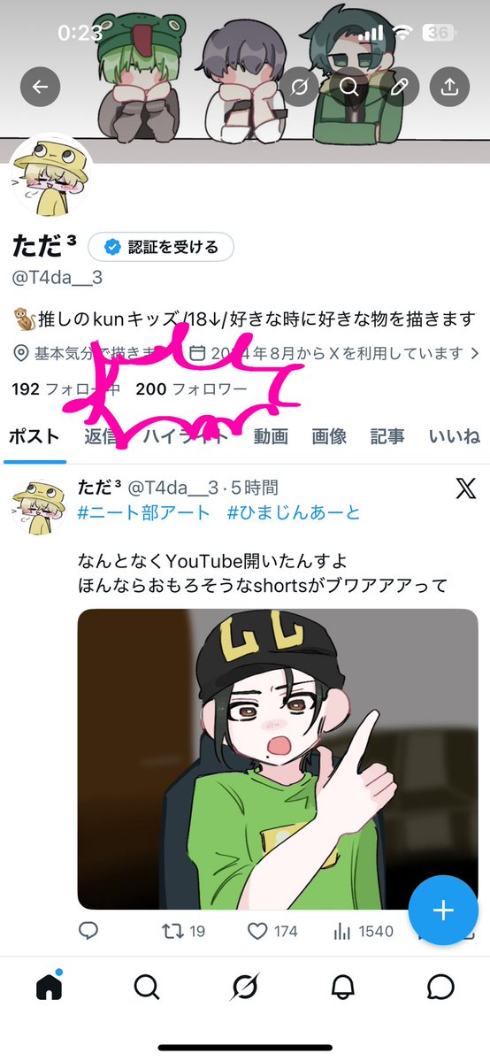 ただ³ tweet media