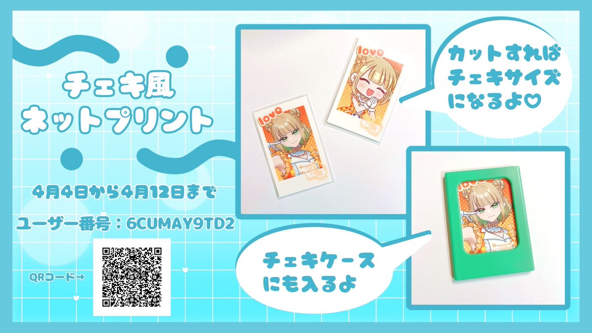 いつメゾン tweet media