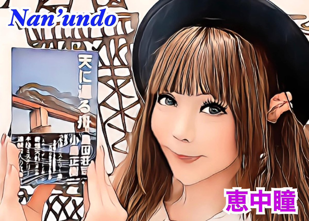 南雲 一範 tweet media