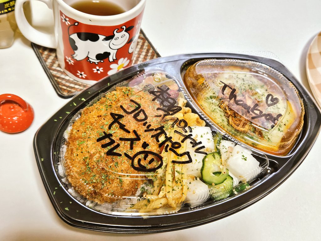 4/3 #食事記録
朝:ごはん、豚汁、袋サラダ、ポテサラ
昼:おにぎり3種(弁当と同じ内容)
おやつ:カフェオレ
夜:太郎カレーさんの本日のスペシャルカレー、文旦

本日のスペシャルカレーが想像してたよりスペシャルだった