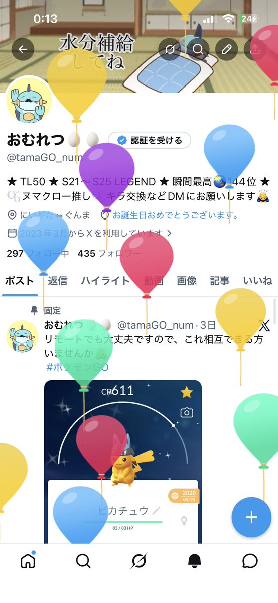 おむれつ🥚🥚 tweet media