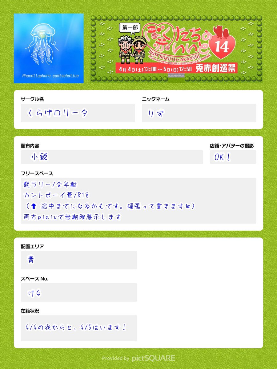 Riz/りず tweet media