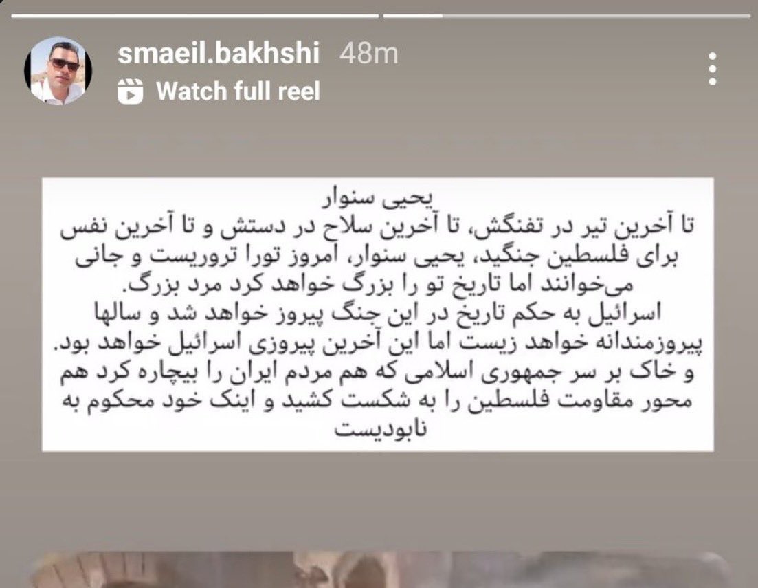 L0mpan's tweet photo. @salooooch از یحیی سنوار قهرمان چه خبر استاد؟ 👇 https://t.co/yoBvGymVoq