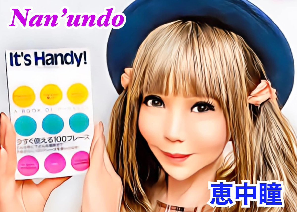 南雲 一範 tweet media