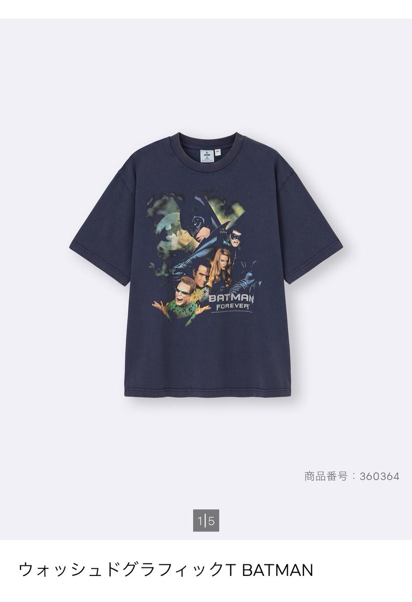 562_j_9's tweet photo. 買わなきゃ！！🦇 https://t.co/SvoDx1dsPB