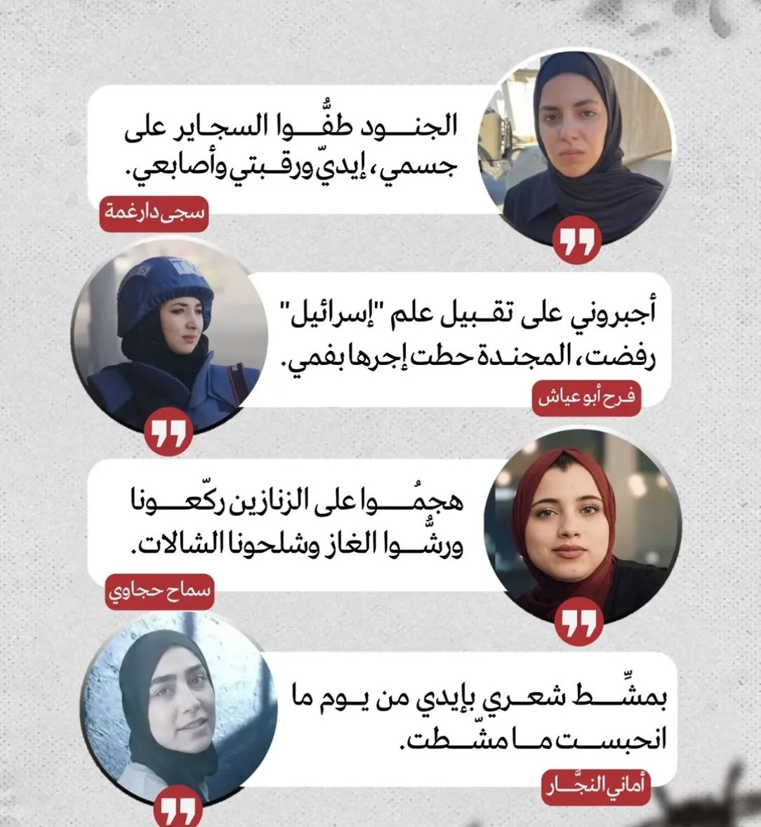 ArabFeminismMov's tweet photo. بعض من معاناة الأسيرات الفلسطينيات في سجون العدو الإسرائيلي. https://t.co/K3qJpPTGhq