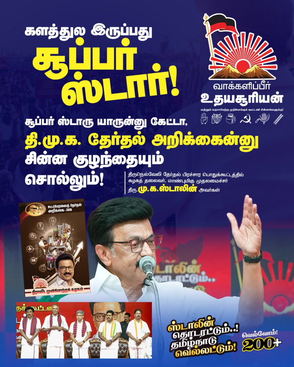 Perambalur DMK tweet media