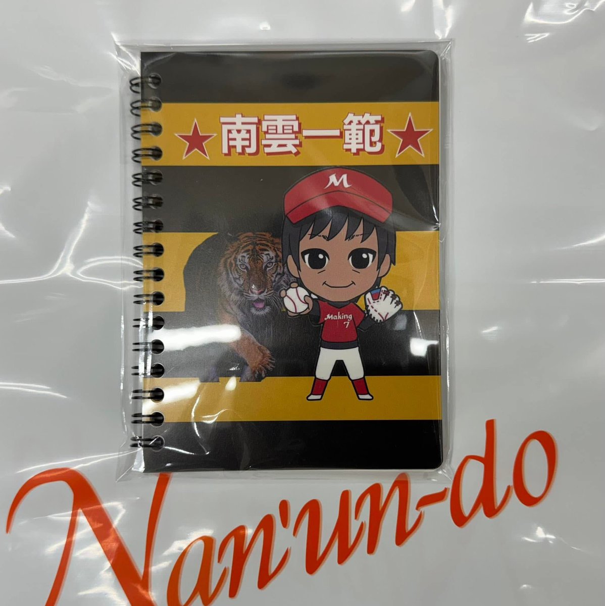 南雲 一範 tweet media