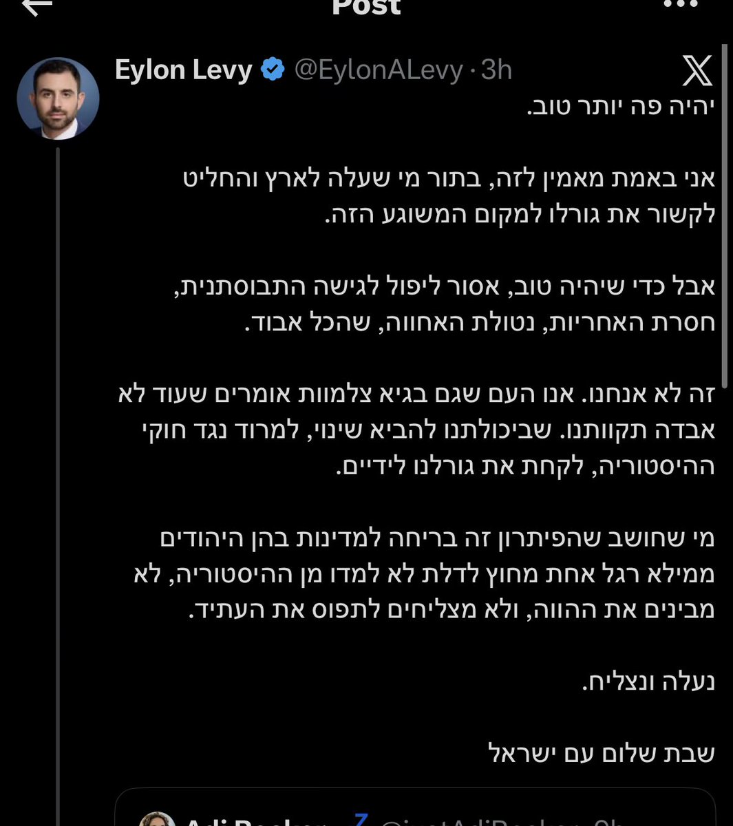 Nitay Perets tweet media