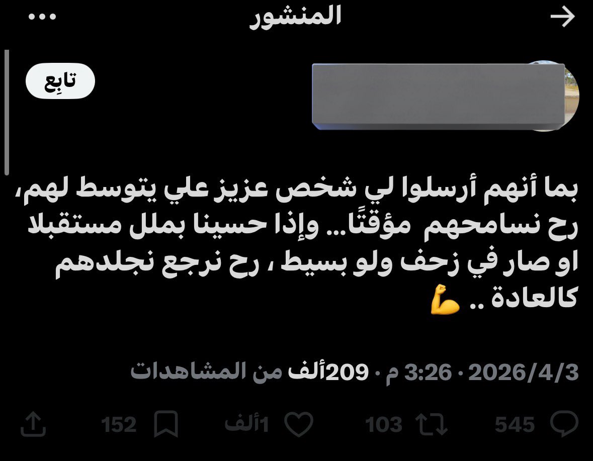 (يزيد)ISN_707 tweet media