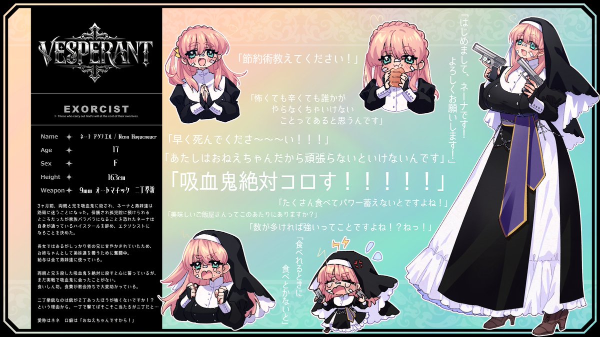 こちらの企画【 <a href="/Vesp_TL/">𝐕𝐄𝐒𝐏𝐄𝐑𝐀𝐍𝐓</a> 】に参加させて頂きます。 

新人エクソシストのトラブルメーカーのネーナです！
やる気だけは死ぬほどあります！

様々な関係で交流出来たら嬉しいです🙌
よろしくお願いいたします！ 

#ヴェスペラ_CS 
#ヴェスペラ_EXORCIST