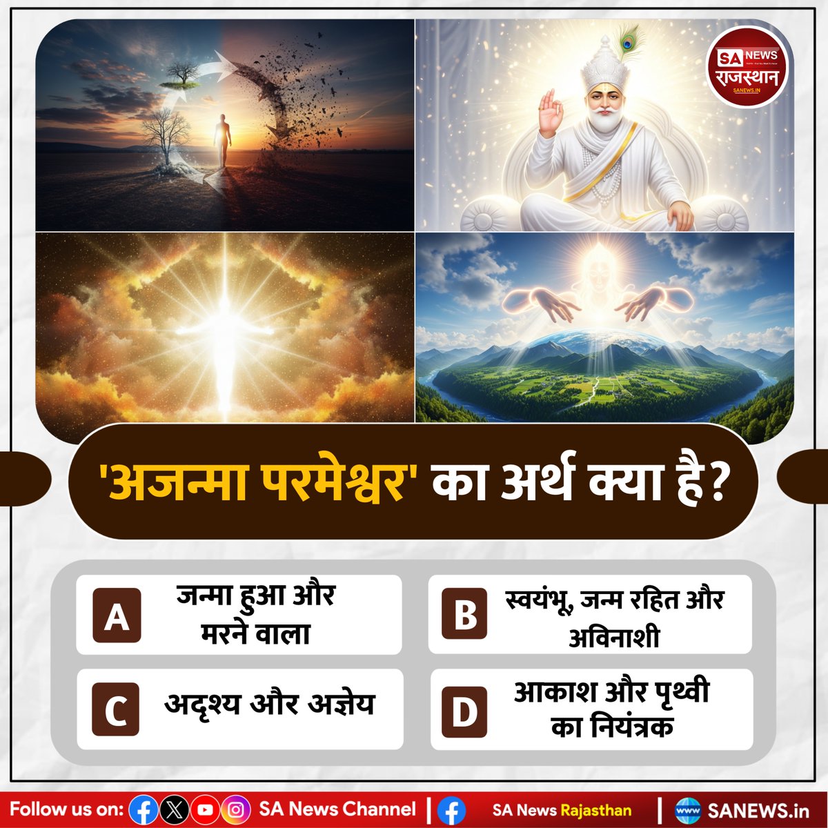 SA News Rajasthan tweet media