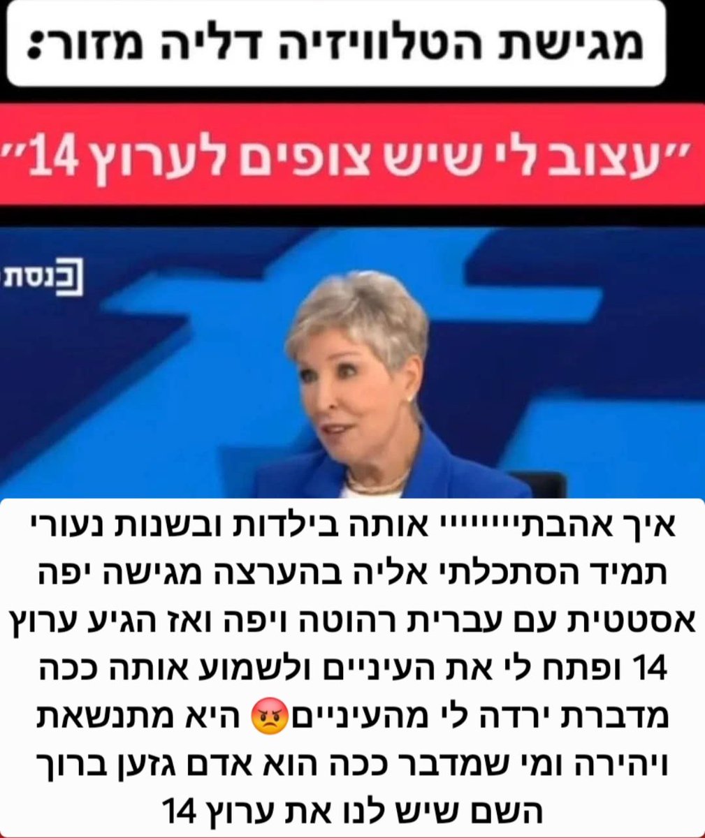 🇮🇱Ronit Tsadok רונית צדוק tweet media