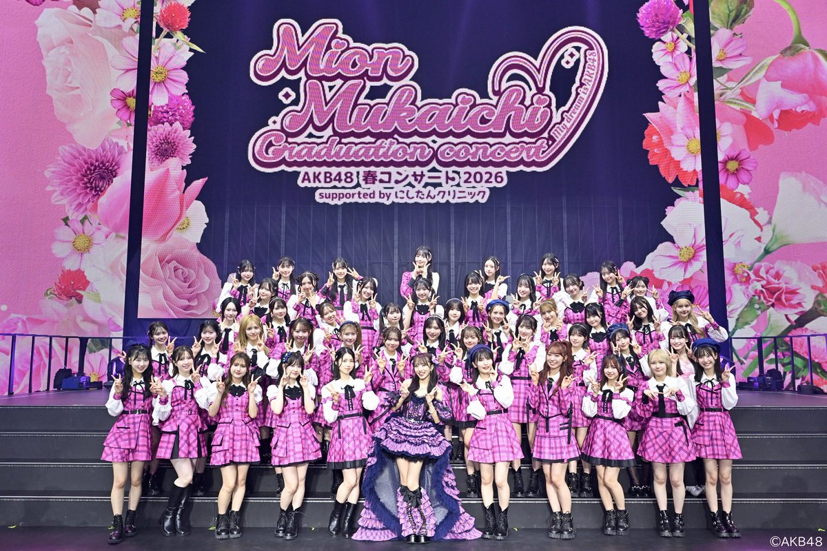 向井地美音さん卒業コンサート ～私の夢は、AKB48～ supported by にし