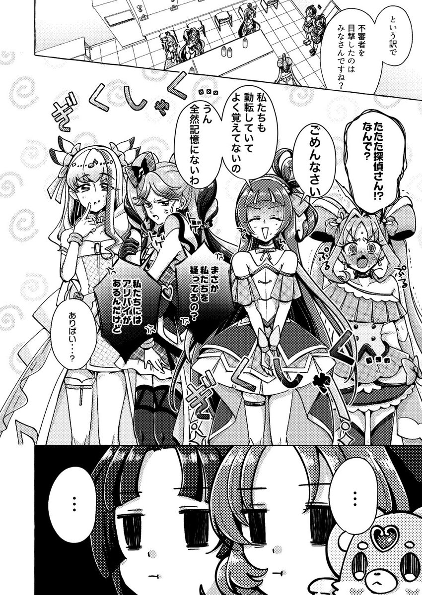 【委託情報】
レインボーフレーバー34の新刊をメロンブックスさんに委託しています
イベント会場に来られない方などご利用ください

https://t.co/8UUuPAGlq9 