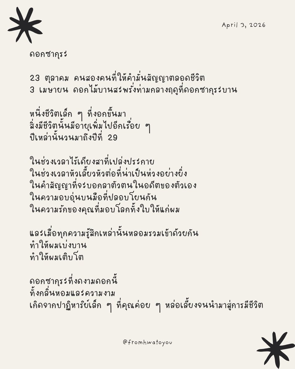 from SEONGHWA tweet media