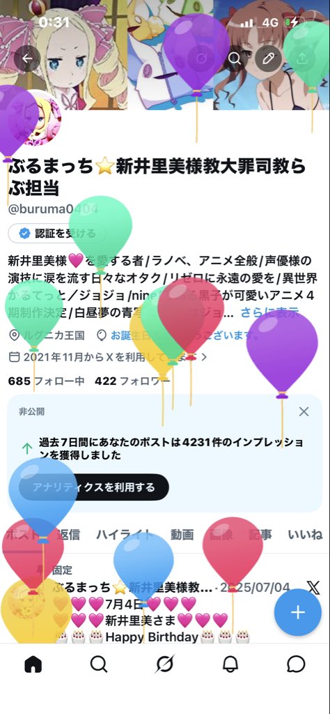 ぶるまっち⭐️新井里美様教大罪司教らぶ担当 tweet media