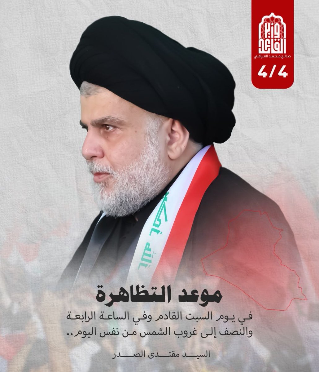 #وزير_القائد