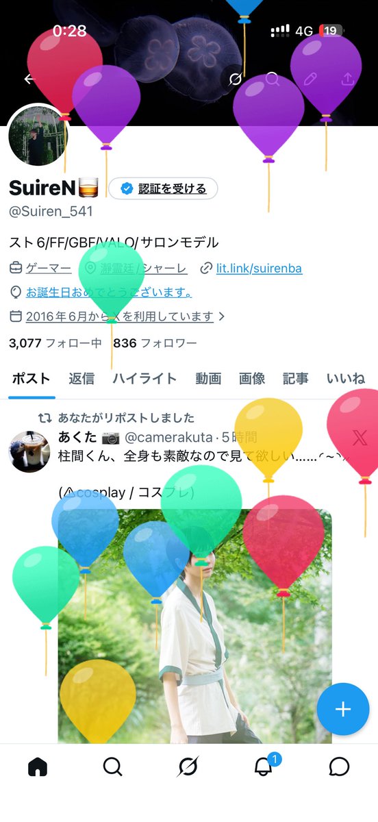 SuireN🥃 tweet media