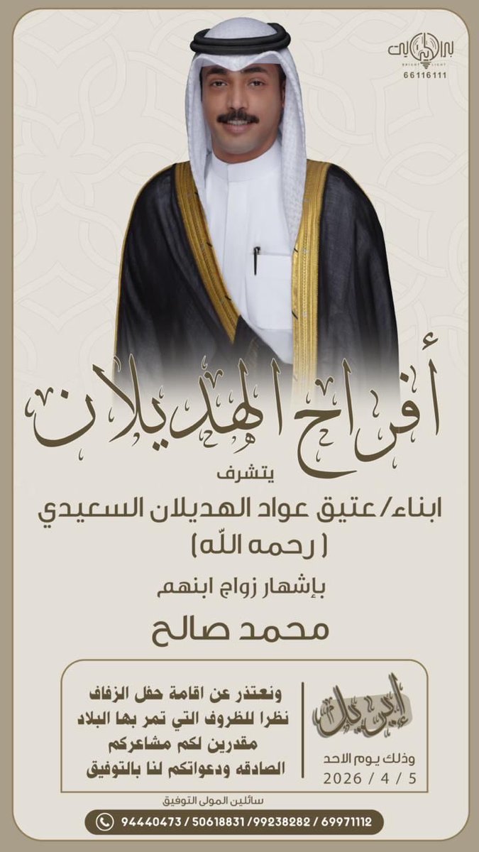 محمد الهديلان tweet media