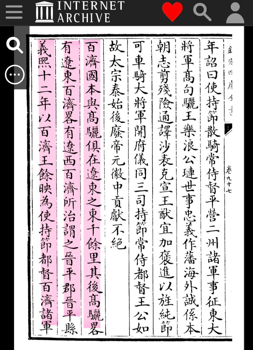 #眞高句麗人 tweet media