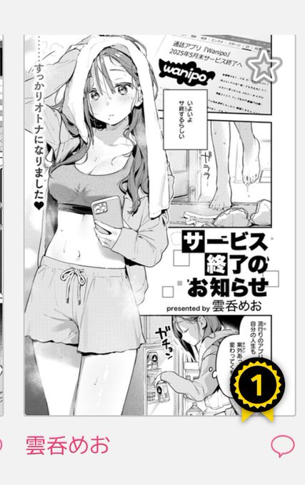 ãŸãå€ãã£ããããããã§ãã ã³ãããæ°äœã©ã³ãã³ã°1äœããããšãããããŸãâŠ!ãŸã èªãã§ãªããã£ãŠæ¹ã¯ãã²ã« èªãã§ã¿ãŠã é»åçéèªã»å話é
ä¿¡ã¯ããšå°ãåŸ
ã£ãŠã(ãã¶ã5æ¥é ãšããããªãããª)