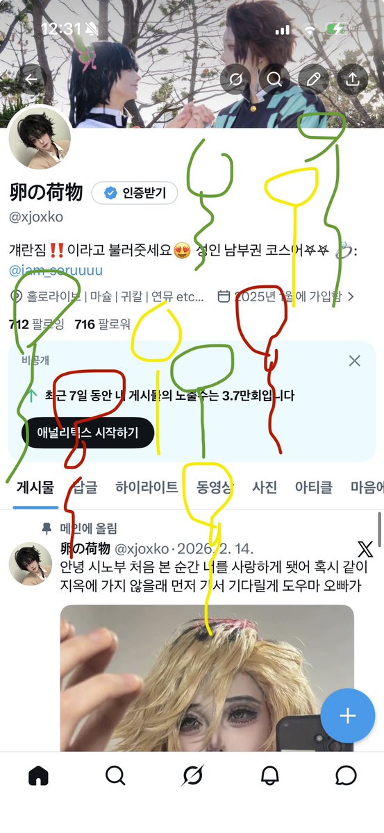 卵の荷物 tweet media