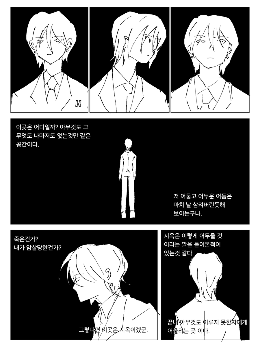 maehwa840827891's tweet photo. #クラピカ生誕祭2026
#クラピカ誕生祭2026
#hxh 
크라피카가 속죄하는 만화 
생일 축하해!!! https://t.co/CQHckQrLCy
