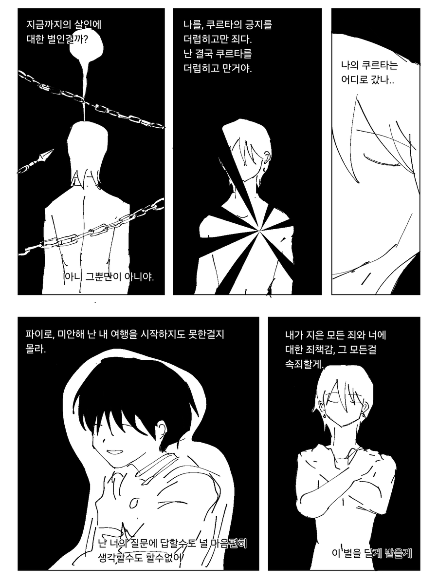 maehwa840827891's tweet photo. #クラピカ生誕祭2026
#クラピカ誕生祭2026
#hxh 
크라피카가 속죄하는 만화 
생일 축하해!!! https://t.co/CQHckQrLCy